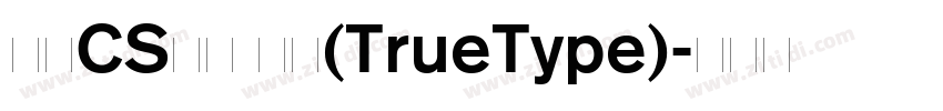 文鼎CS大黑 常规(TrueType)字体转换